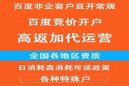 百度竞价托管公司实战案例：助力企业快速引流